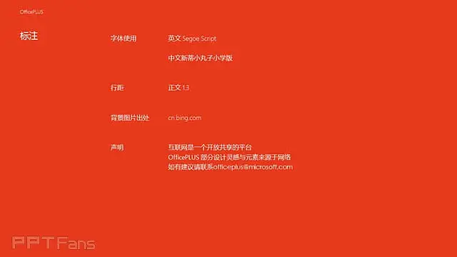 粉笔+黑板报可爱的ppt模板_预览图11