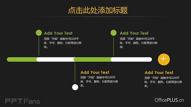 抹茶綠+石墨黑 簡約式商務報告ppt模板_預覽圖18