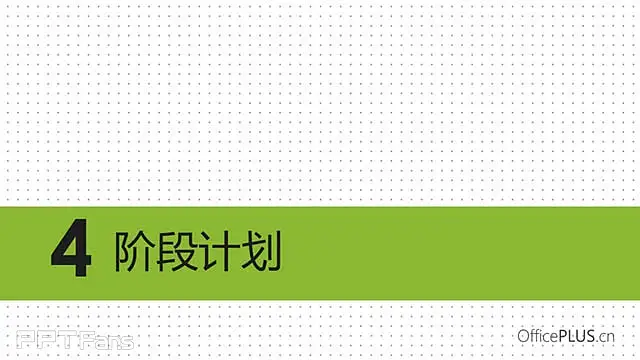 抹茶綠+石墨黑 簡約式商務報告ppt模板_預覽圖15