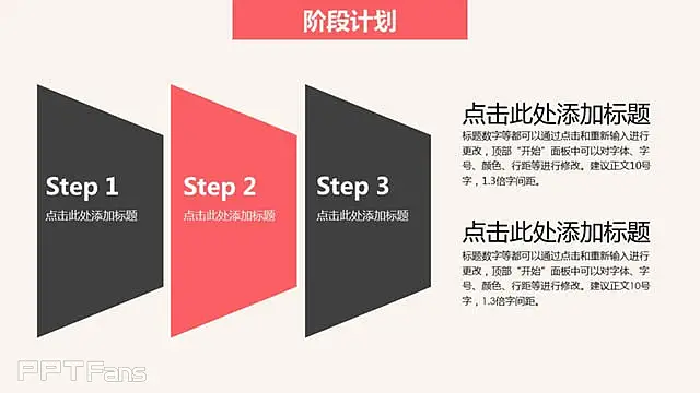 粉色树叶业务总结报告ppt模板_预览图14