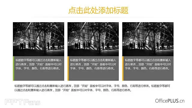 抹茶绿+石墨黑 简约式商务报告ppt模板_预览图4