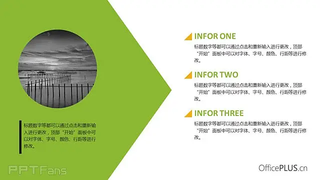 抹茶绿+石墨黑 简约式商务报告ppt模板_预览图14