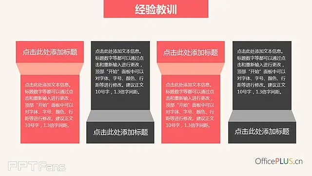 粉色树叶业务总结报告ppt模板_预览图11