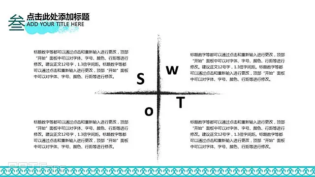 水墨傲梅中国风商务ppt模板_预览图12