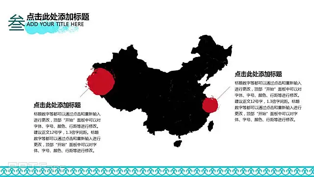 水墨傲梅中国风商务ppt模板_预览图13