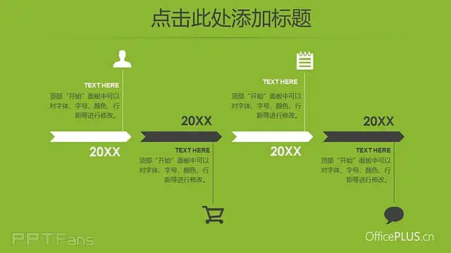 抹茶绿+石墨黑 简约式商务报告ppt模板_预览图16