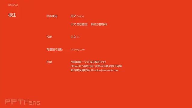 水墨傲梅中国风商务ppt模板_预览图16
