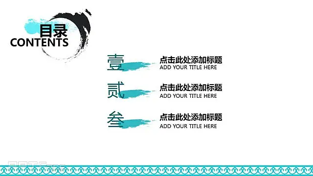 水墨傲梅中国风商务ppt模板_预览图2
