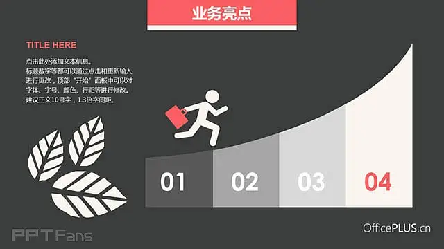 粉色树叶业务总结报告ppt模板_预览图7