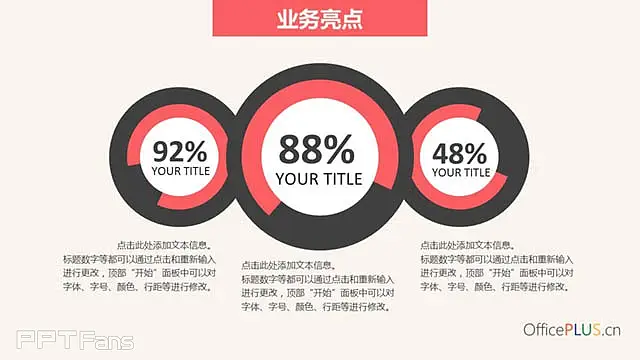 粉色树叶业务总结报告ppt模板_预览图9