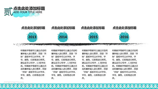 水墨傲梅中国风商务ppt模板_预览图10