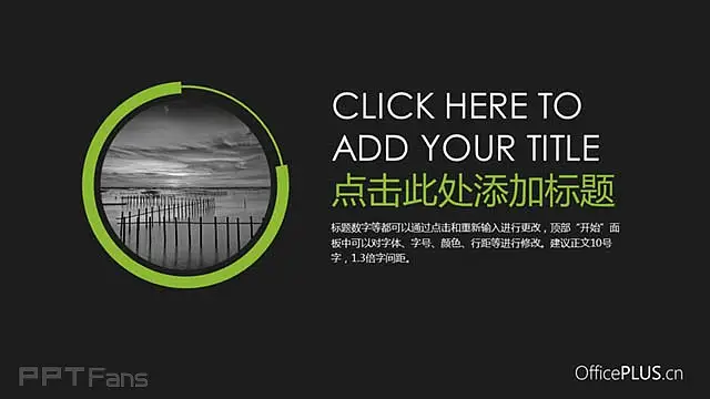 抹茶绿+石墨黑 简约式商务报告ppt模板_预览图5
