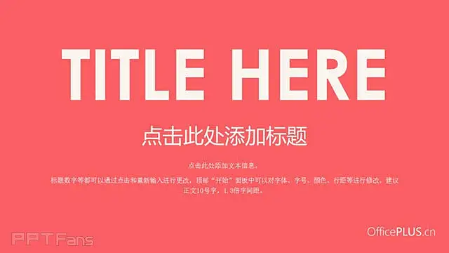 粉色树叶业务总结报告ppt模板_预览图2