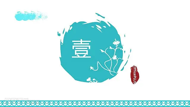 水墨傲梅中国风商务ppt模板_预览图3