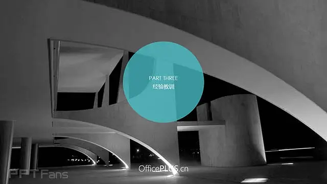 “丹芙妮蓝”建筑设计风格工作汇报模板_预览图6