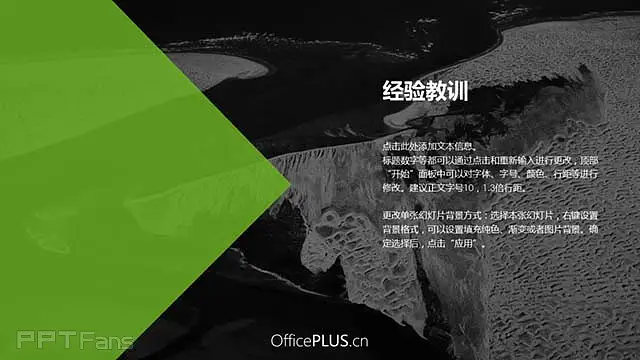 黑绿扁平设计，经典商务报告模板_预览图9