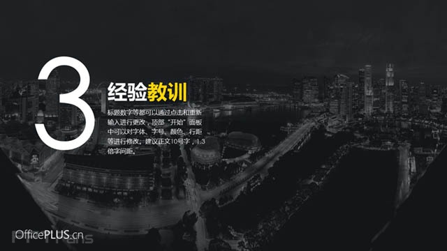 2015 黄黑双色简约大气商务总结模板_预览图8