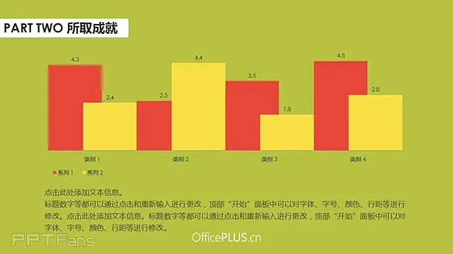 红黄绿建筑风格商业汇报ppt模板_预览图11