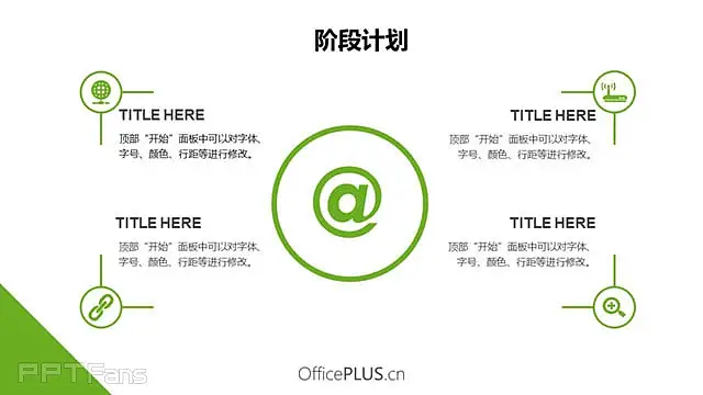黑绿扁平设计，经典商务报告模板_预览图11