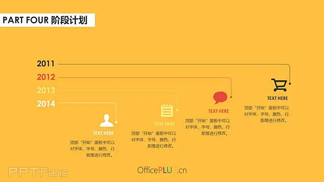 红黄绿建筑风格商业汇报ppt模板_预览图17