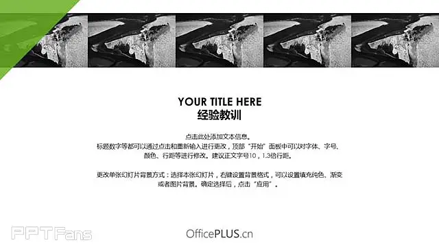 黑绿扁平设计，经典商务报告模板_预览图7