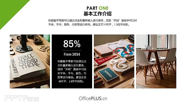 黑绿扁平设计，经典商务报告模板_预览图4