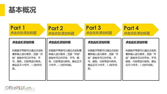 2015 黄黑双色简约大气商务总结模板_预览图3