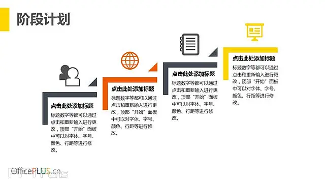 2015 黄黑双色简约大气商务总结模板_预览图13