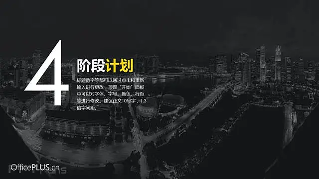 2015 黄黑双色简约大气商务总结模板_预览图11