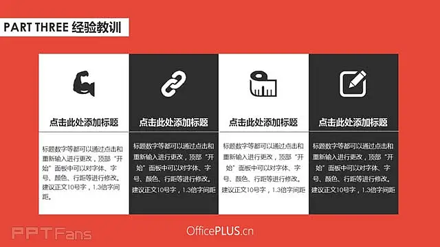 红黄绿建筑风格商业汇报ppt模板_预览图13
