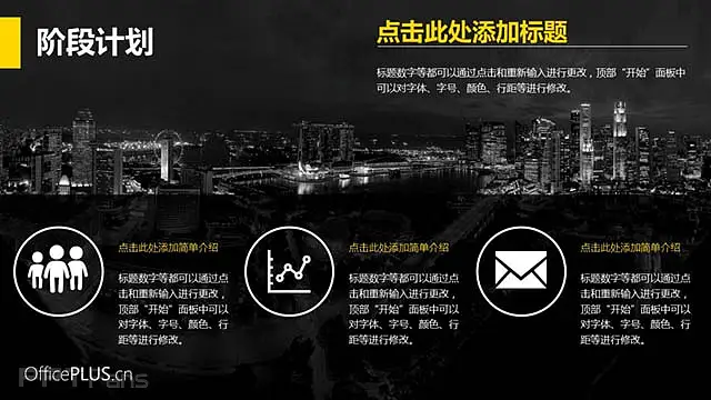 2015 黄黑双色简约大气商务总结模板_预览图12