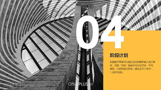 红黄绿建筑风格商业汇报ppt模板_预览图16