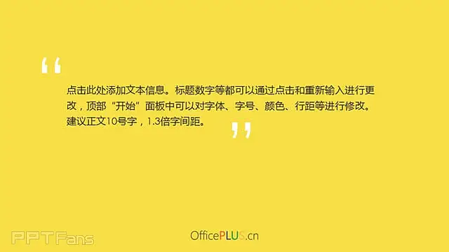 红黄绿建筑风格商业汇报ppt模板_预览图2