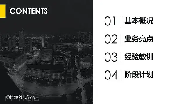 2015 黄黑双色简约大气商务总结模板_预览图1