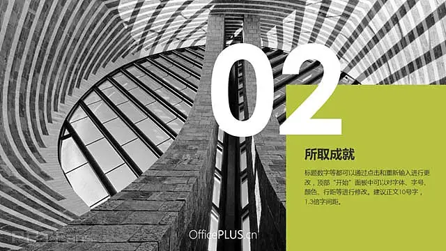 红黄绿建筑风格商业汇报ppt模板_预览图8