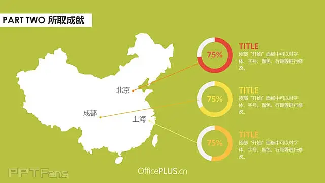 红黄绿建筑风格商业汇报ppt模板_预览图10