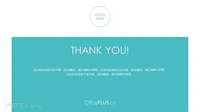 “丹芙妮蓝”建筑设计风格工作汇报模板_预览图10