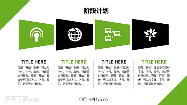 黑绿扁平设计，经典商务报告模板_预览图10