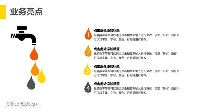 2015 黄黑双色简约大气商务总结模板_预览图9