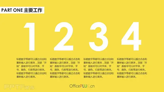 红黄绿建筑风格商业汇报ppt模板_预览图5