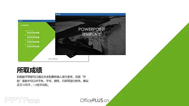 黑绿扁平设计，经典商务报告模板_预览图5