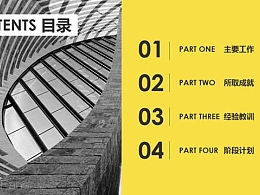 红黄绿建筑风格商业汇报ppt模板