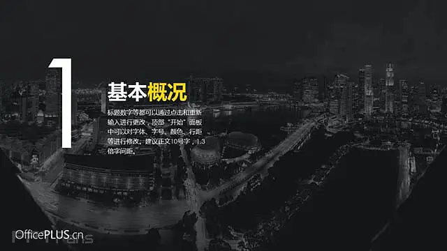 2015 黄黑双色简约大气商务总结模板_预览图2
