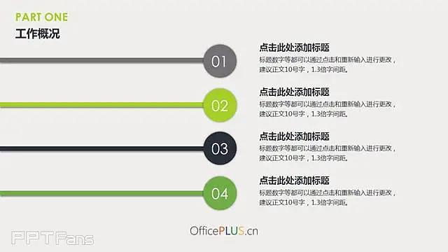 16:9的宽版商务风（黑绿搭配）总结 ppt_预览图6