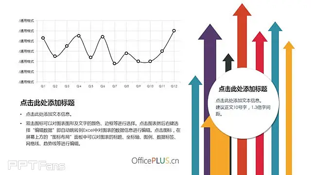 多彩风趣汇报ppt_预览图5
