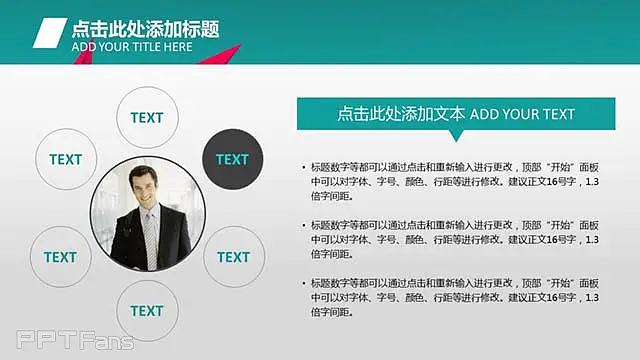 强烈色彩冲击感的ppt_预览图6