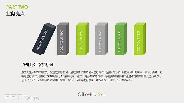 16:9的宽版商务风（黑绿搭配）总结 ppt_预览图9