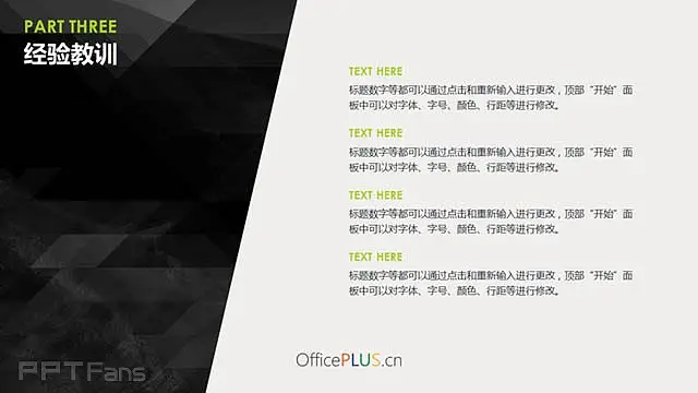 16:9的宽版商务风（黑绿搭配）总结 ppt_预览图11