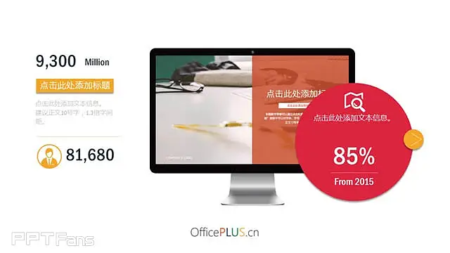 多彩风趣汇报ppt_预览图10