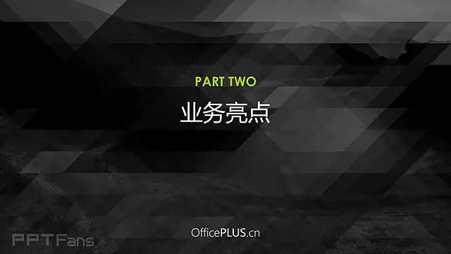 16:9的宽版商务风（黑绿搭配）总结 ppt_预览图7